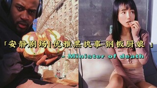 "Nhà hát yên tĩnh | Thanh lịch Hắc Quản Gia·Đầu bếp thép | Sandwich ngoài trời và Kiwi khô"