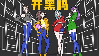 儿子们，开黑吗？