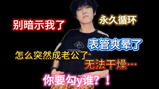 没有人能看完后保持干燥…杨博文你去哪里进修了。爽晕我了，不敢想博文跳整首我会有多么燥热。