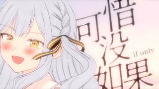 【Toyokawa Shoko/MAD】Her last ensemble