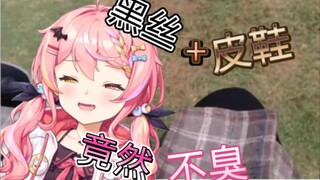 [Zaodaoji] I wore black stockings and leather shoes for two days and they didn't smell.