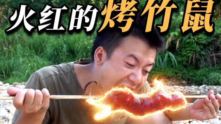 【Huanong Brothers】Chuột tre nướng đỏ rực (Sarilang đỏ rực)