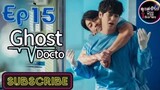 สปอยซีรีย์เกาหลี Ghost Doctor  🚑 👻 Ep15 #สปอยหนัง #ซีรี่ย์เกาหลี #ซีรี่ย์เกาหลี2022