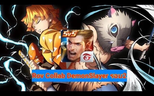 คอลแลป Rov x DemonSlayer รอบ2