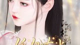 Concubine Jiao is on 16: My husband only kisses my Yueer first in the world