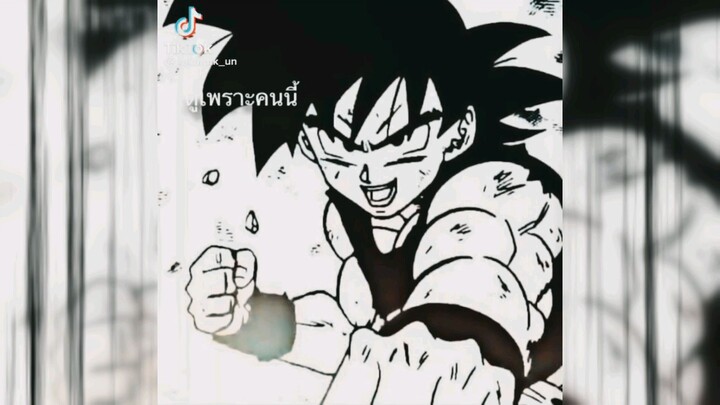 โงกุนต่อสู้กับเบจิต้า