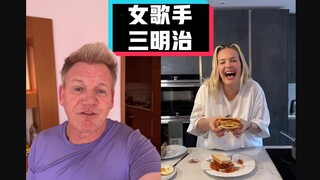 戈登拉姆齐吐槽：女明星三明治 #YYY字译组#