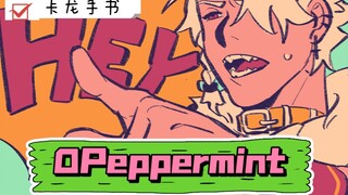 【光遇oc/卡龙手书】0Peppermint