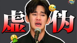 Buổi họp báo trực tiếp của Kim Soo Hyun: Sao lại có người trơ tráo đến thế!