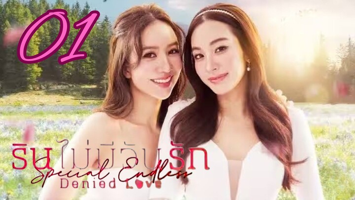 Denied Love Special Endless - Episode 1 [Eng Sub]