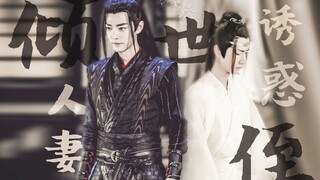 【博君一肖】<十五>【双洁|人妻文学|生子】【人妻羡×侄子湛】《倾世人妻诱惑侄》he|