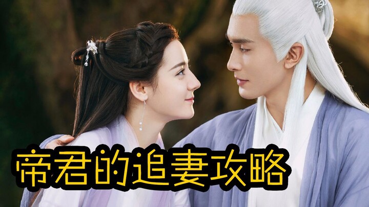 [The Pillow Book] Why Shen Ye can’t win his bride, while Emperor Donghua can!