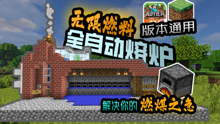 Lò đốt nhiên liệu không dây đa năng hoàn toàn tự động! Giải phóng đôi tay của bạn, một vật dụng khôn