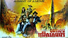 Mackenna's Gold - ขุมทองแม็คเคนน่า (1969)