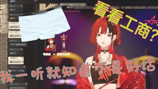 【Encore】Look at Industry and Commerce