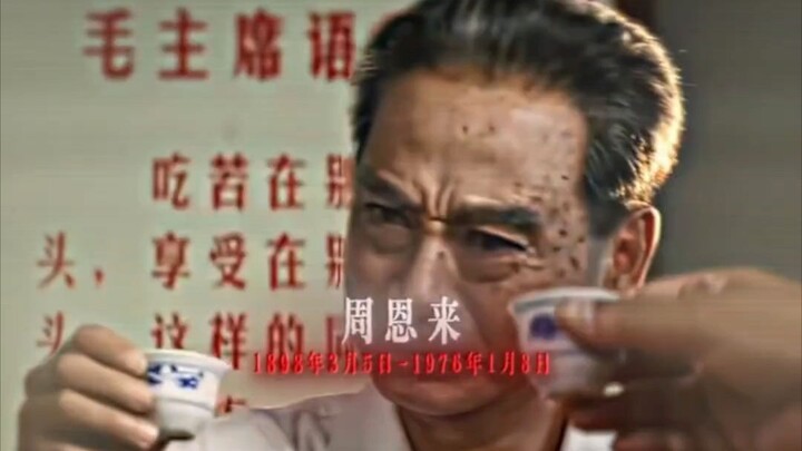 Mọi người thường nói rằng Thủ tướng Chu đã đổi ba chén rượu lấy ba trăm triệu cân lương thực. Nhưng 