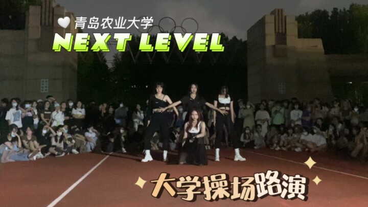 隔着一条街也能听到应援的next level路演现场