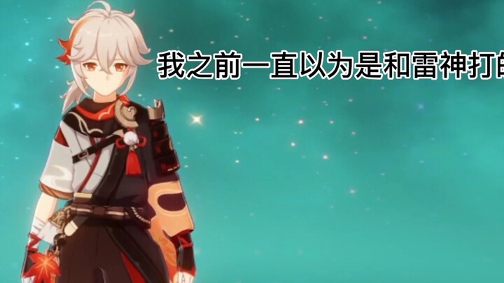 Sau khi tôi tỉnh dậy, có người nói với tôi rằng Zhongli và Gan 3 0 làm lại