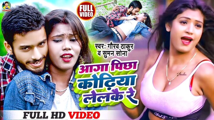 Aacha Picha Kodhiya Kalke re Bhojpuri songs Indian song bhojpuri cinema sexy song