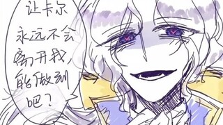【第五人格裘前/摄殓/杰佣】恋爱咨询师～