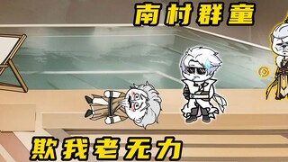 《无敌寂寞Ⅱ》大千世界隐秘势力浮出水面
