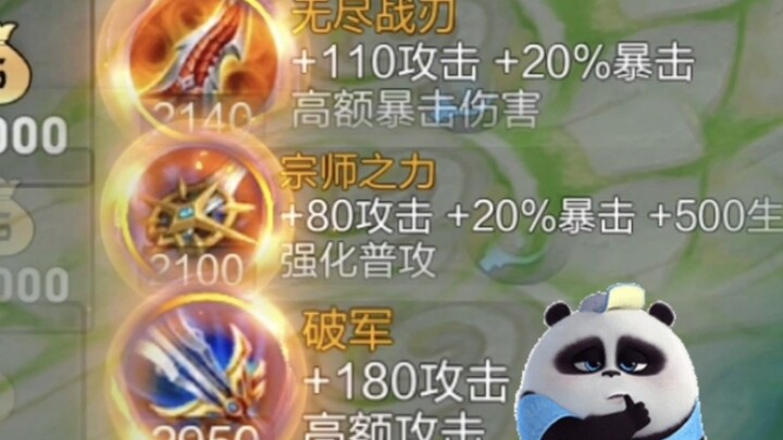 这一刻，游戏性质发生了改变......