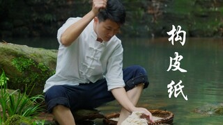 Một trong Tứ đại phát minh｜Di sản văn hóa phi vật thể Nghề làm giấy - Sứ
