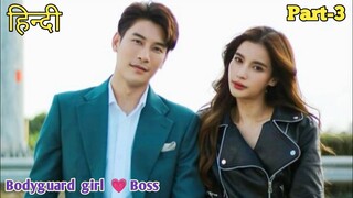 Badass Bodyguard Girl falls for Boss... Part 3 || Thai drama explained in Hindi