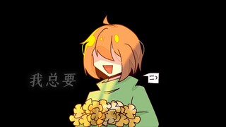 【ut】Who can replace me
