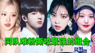 Perkelahian paling keras antara anggota tim pria dan wanita KPOP