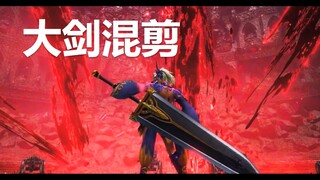 [MHRS] 你不可错过的GP大剑观赏向混剪 - 4K宽屏 60FPS