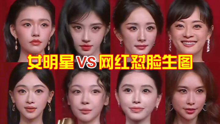 หัวเราะหนู! สัมผัสได้ชัดเจนถึงความแตกต่างระหว่างดาราสาวกับอินฟลูเอนเซอร์! เมื่อลบฟิลเตอร์ออกจึงจะเห็