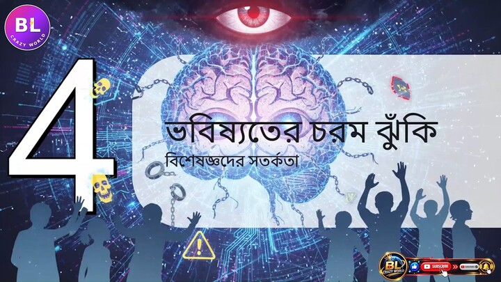 নিয়ন্ত্রণের বাইরে ওপেন আই-এর ‘এআই মডেল’, হ্যাকার হয়ে উঠল নিজেই!  Open AI