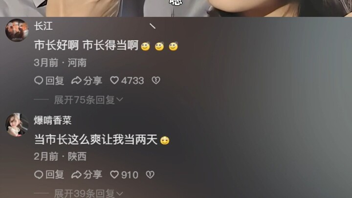 Come on, mayor, I'm so powerful now