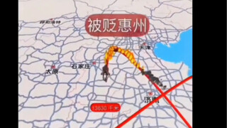 Jejak hidup Su Shi, sepanjang hidupnya selalu berada di jalan