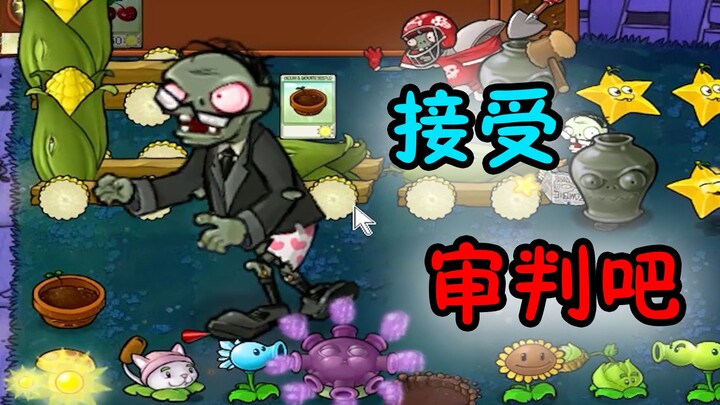 Plants vs. Zombies: Paman Er Raksasa Super Besar? Satu Jurus Kalahkan Musuh!