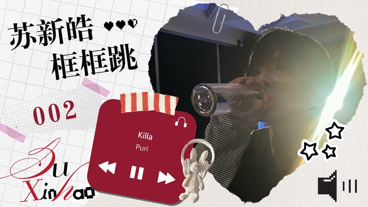 【Tô Tân Hạo nhảy theo khuôn mẫu】002 Nhảy lại Killa