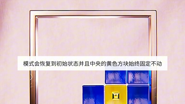 Sixteenth move returns to the initial position; the middle yellow is stable—add more yellow and it s