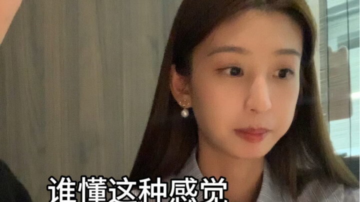 ใครจะเข้าใจความรู้สึกนี้!