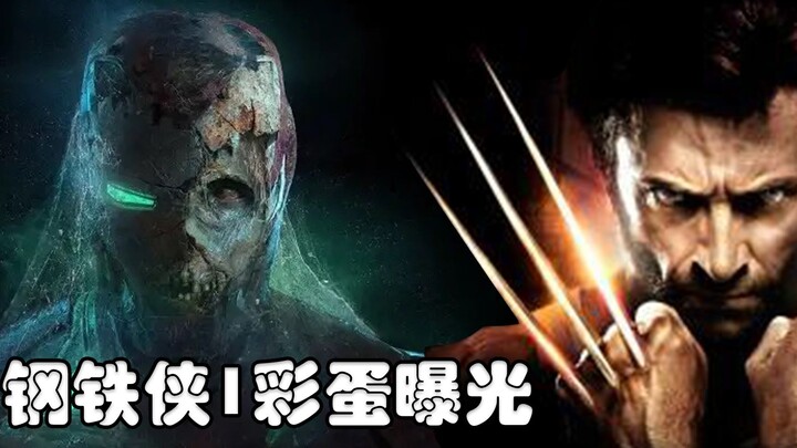 เผย Easter Egg จาก “ไอรอนแมน” วางหมากให้กับ X-Men ไว้ตั้งแต่เมื่อ 11 ปีก่อน!