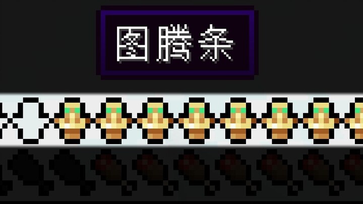 I Rebuilt the Immortal Totem Based on Your Suggestions!