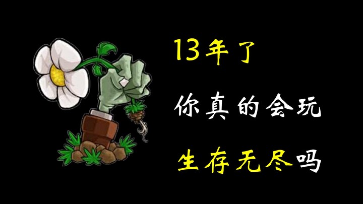 【ตอนจบแบบไม่มีสาระ】เปิดประตูสู่การเอาชีวิตรอดอันไร้ที่สิ้นสุดให้คุณ