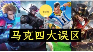 Bốn hiểu lầm phổ biến về Mark, bạn đã mắc phải mấy cái?