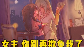 ฉันเดินทางข้ามกาลเวลาและอวกาศและกลายเป็นหญิงสาวผู้มั่งคั่ง แต่ตัวเอกนำความทรงจำแห่งการเกิดใหม่มาเผชิ