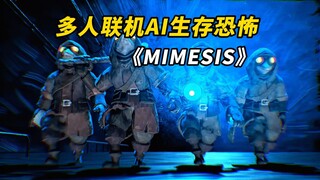 When AI blends into the crowd, who’s the real player? The brand-new multiplayer online AI survival h