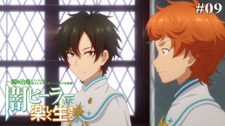 Cuộc Sống Mới Trong Bóng Tối Của Trị Liệu Sư Tài Ba Tập 9: Xâm Nhập Phe Phái (Vietsub)