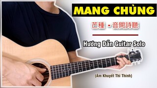 Hướng dẫn: Mang Chủng - Âm Khuyết Thi Thính | 芒種 | Guitar Solo/ Fingerstyle
