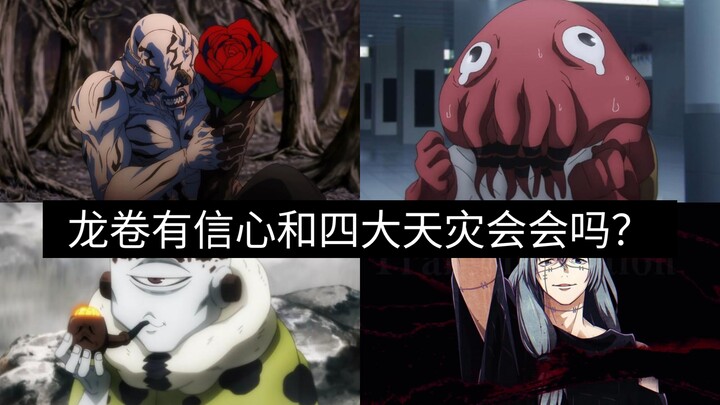 Does Long Juan have the confidence to take on the Four Great Calamities?