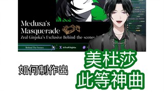 【熟切】此男已降临他的统治区【Zeal Ginjoka】