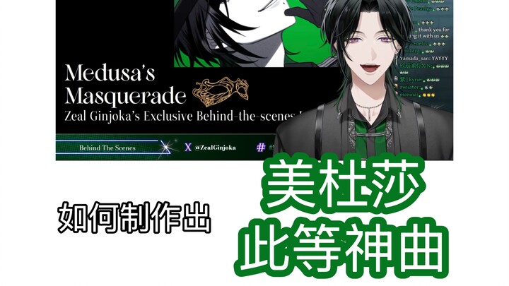 【熟切】此男已降临他的统治区【Zeal Ginjoka】